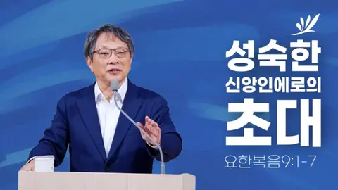 높은뜻푸른교회 사진