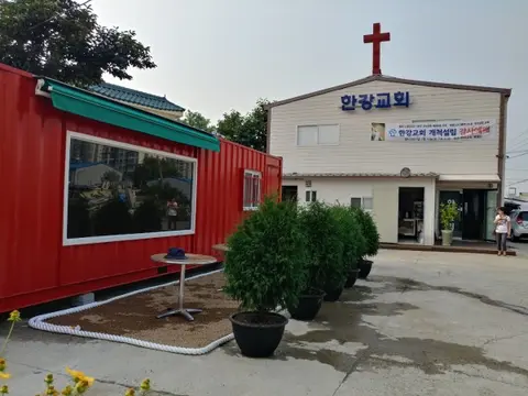 한강교회 사진