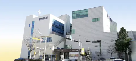 영신교회 사진