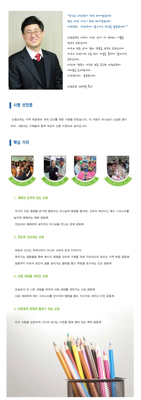 상원교회 사진