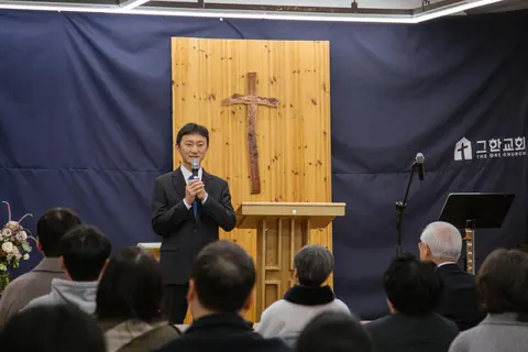그한교회 사진