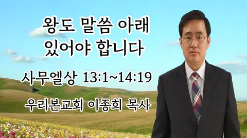 우리본교회 사진
