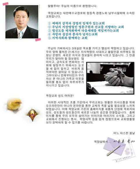 목양교회 사진
