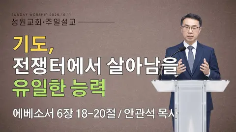 성원교회 사진