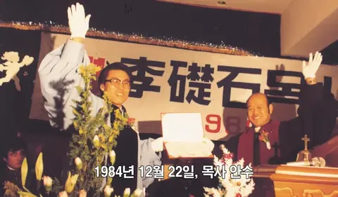 나무위키 「예수중심교회」 · jcc1
