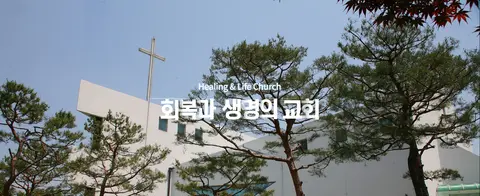 하저교회 사진