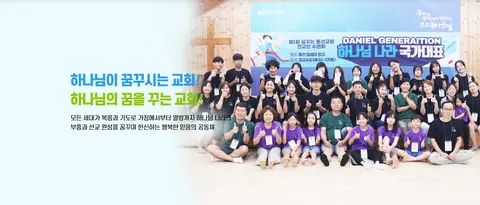 꿈꾸는동산교회 사진