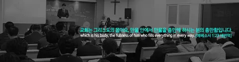 열방교회 사진