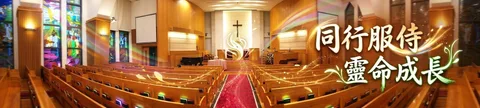 The Church of Christ in China Mangkok Church Christian Centre 사진