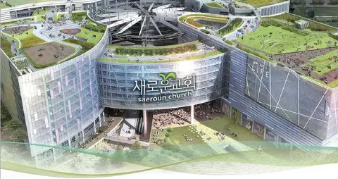 새로운교회 사진