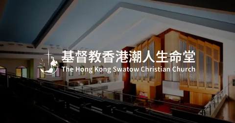 The Hong Kong Swatow Christian Church 사진