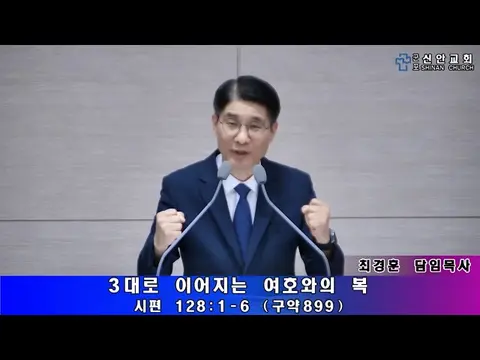 신안교회 사진