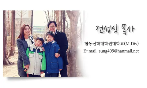 일신교회 사진