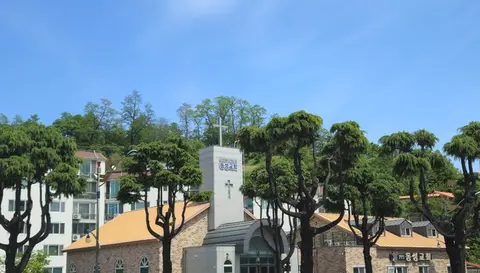 동성교회 사진