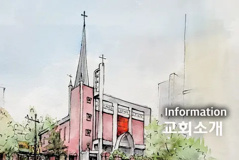 신사동교회 사진