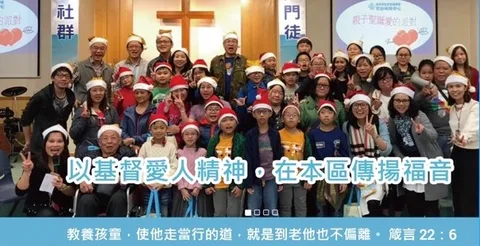 Kwun Tong Church of the Christian and Missionary Alliance 사진