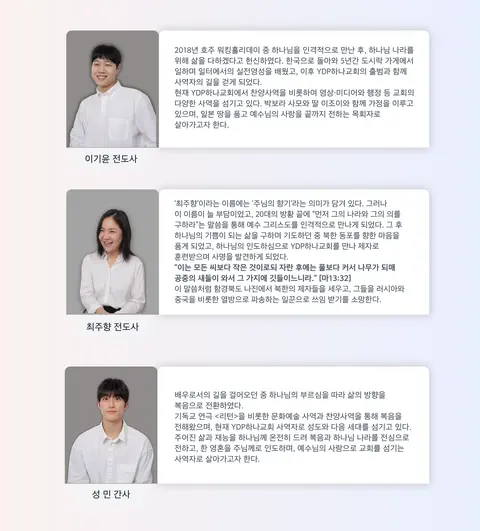 YDP하나교회 사진