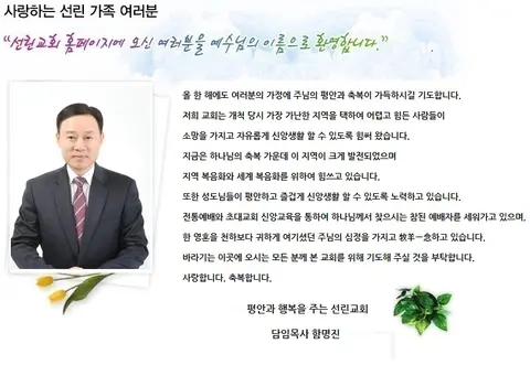 선린교회 사진