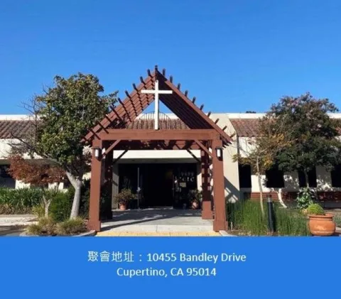 Chinese Church in Christ 사진