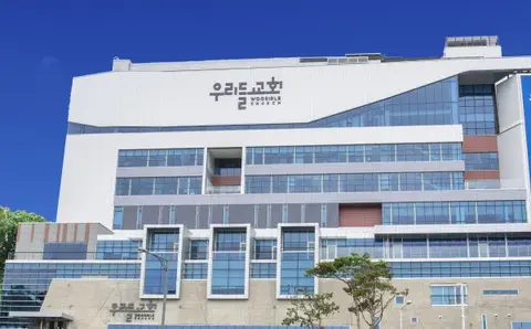 우리들교회 판교채플 사진