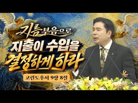 김포영광교회 사진
