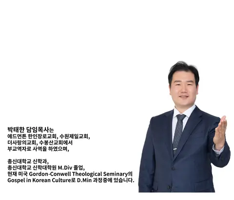 동성교회 사진