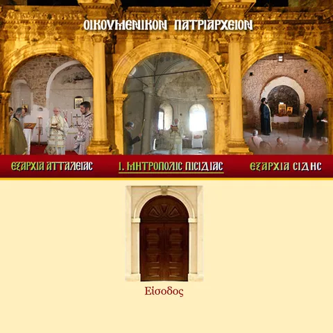 Yenikapı Greek Church 사진