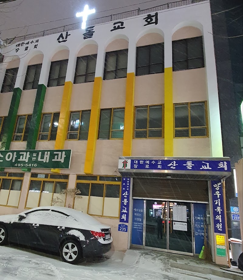 산돌교회 사진 (Google 지도)