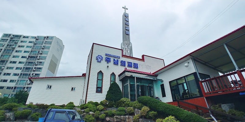 주님의교회 사진 (Google 지도)