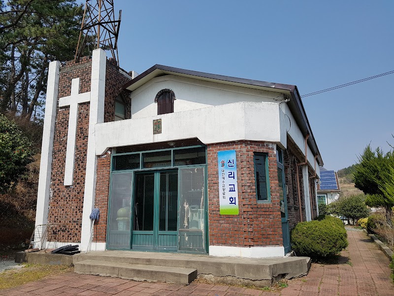 신리교회 사진 (Google 지도)
