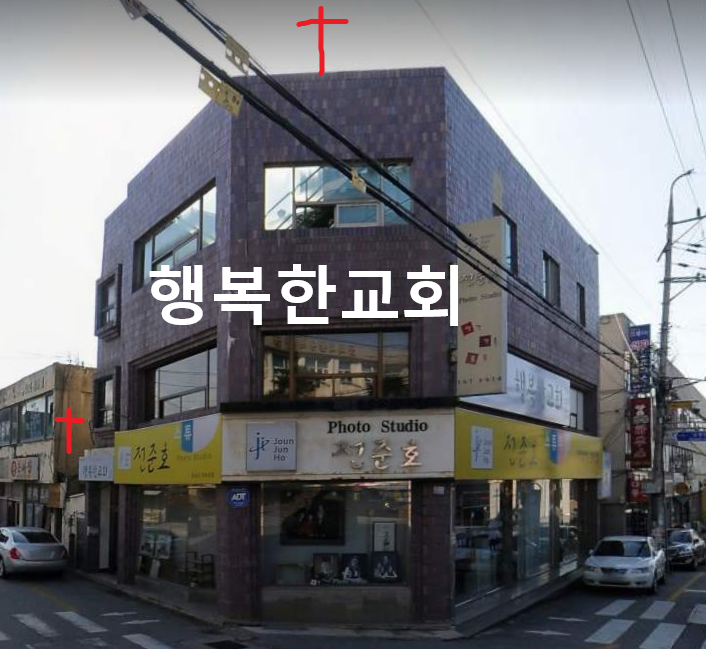 행복한교회 사진 (Google 지도)