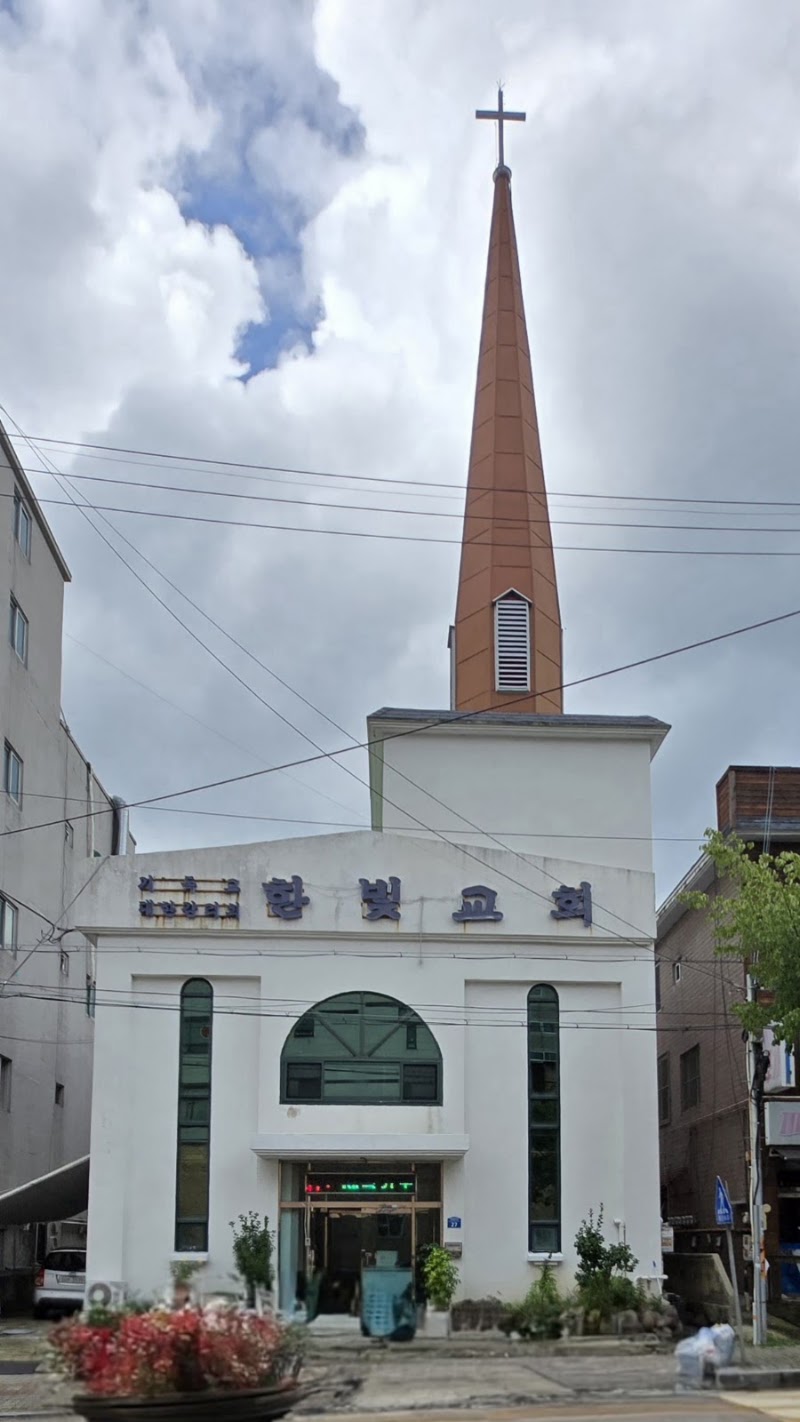 한빛교회 사진 (Google 지도)