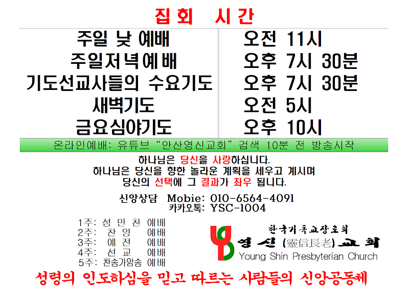 영신교회 사진 (Google 지도)