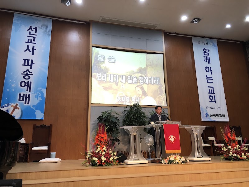 신광명교회 사진 (Google 지도)
