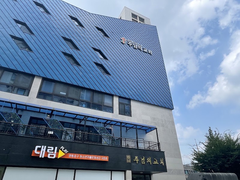 주님의교회 사진 (Google 지도)