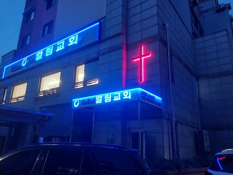 열림교회 사진 (Google 지도)