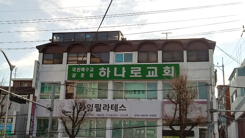 하나로교회 사진 (Google 지도)