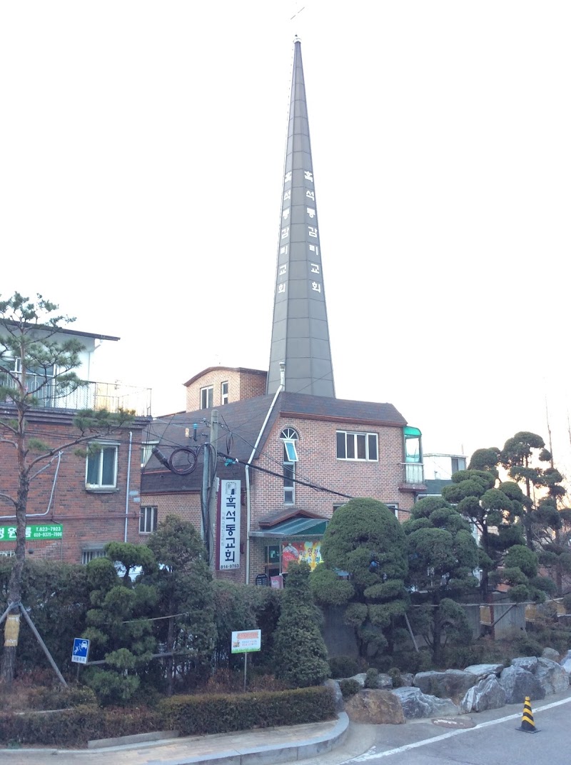 흑석동교회 사진 (Google 지도)