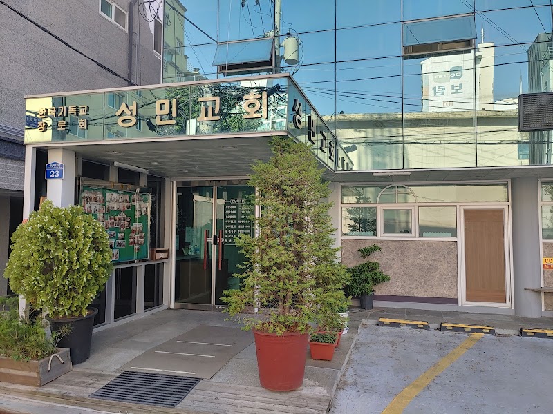 성민교회 사진 (Google 지도)