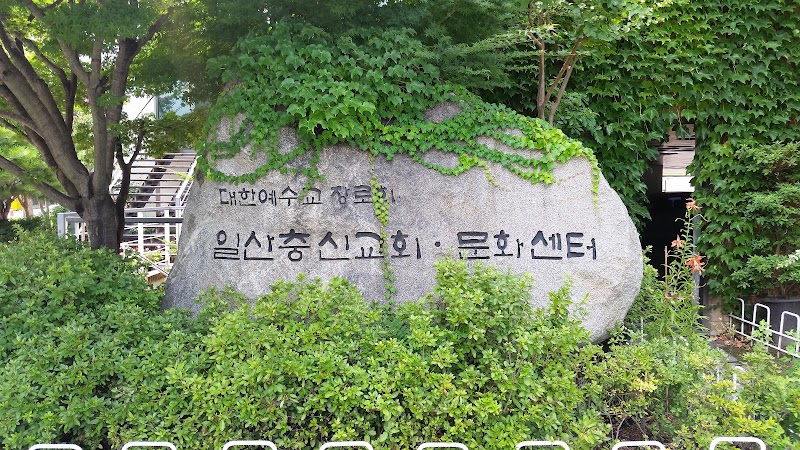 일산충신교회 사진 (Google 지도)