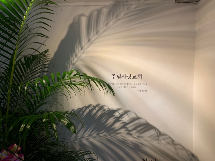 주님사랑교회 사진 (Google 지도)