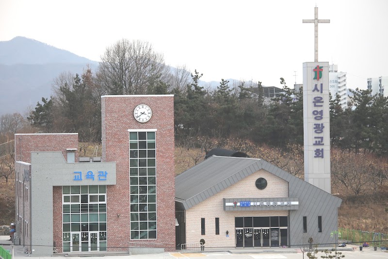 시온영광교회 사진 (Google 지도)