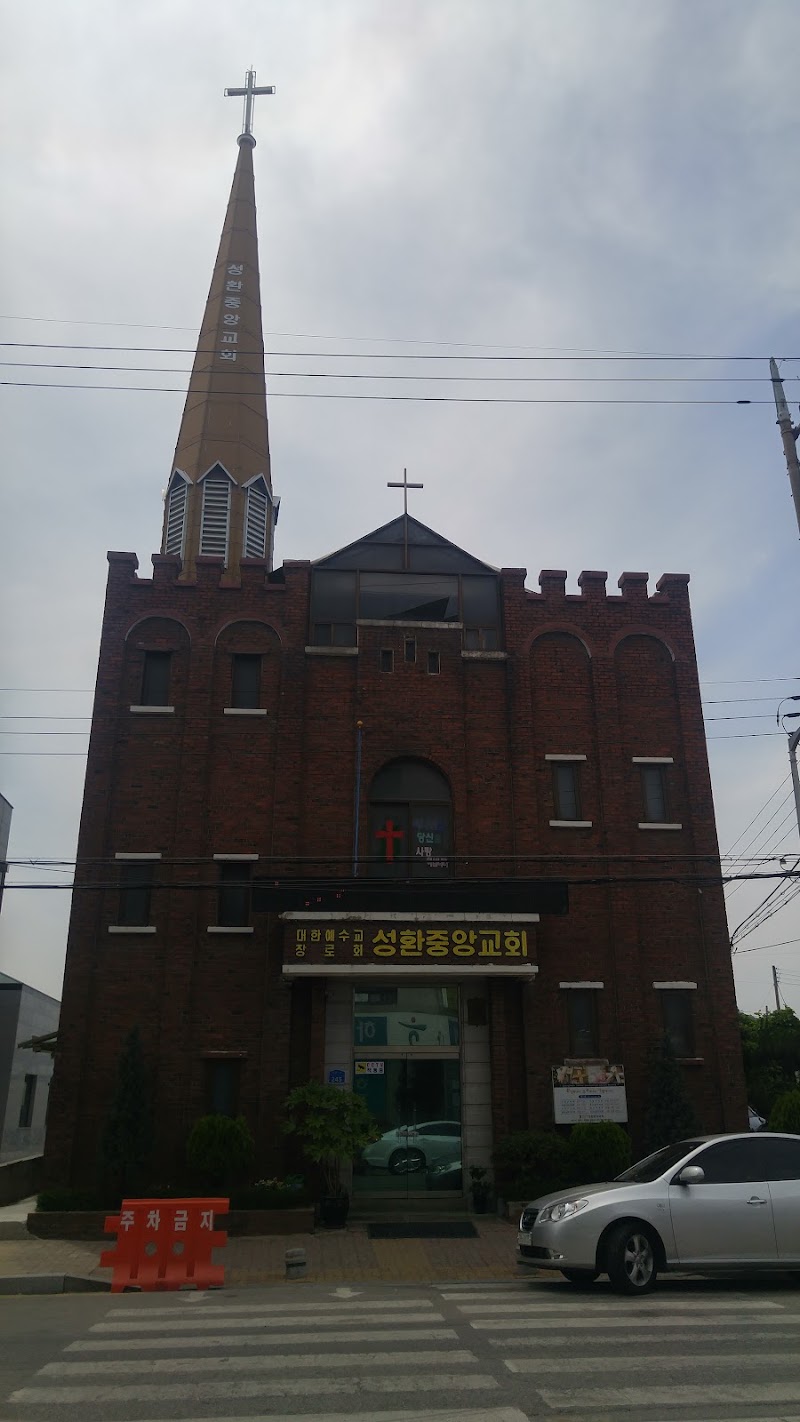 성환중앙교회 사진 (Google 지도)