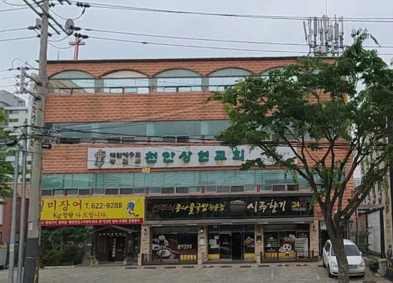 천안상현교회 사진 (Google 지도)