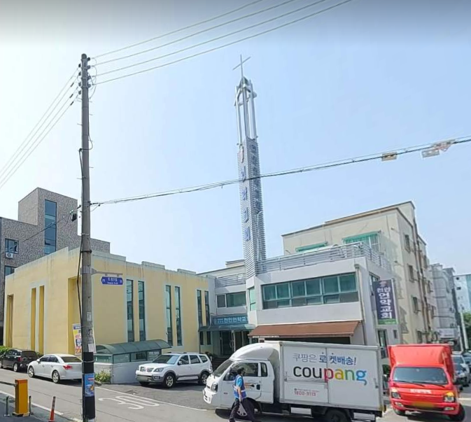 천안언약교회 사진 (Google 지도)
