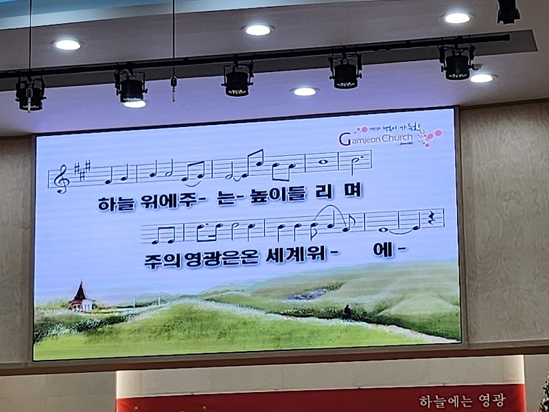 감전교회 사진 (Google 지도)