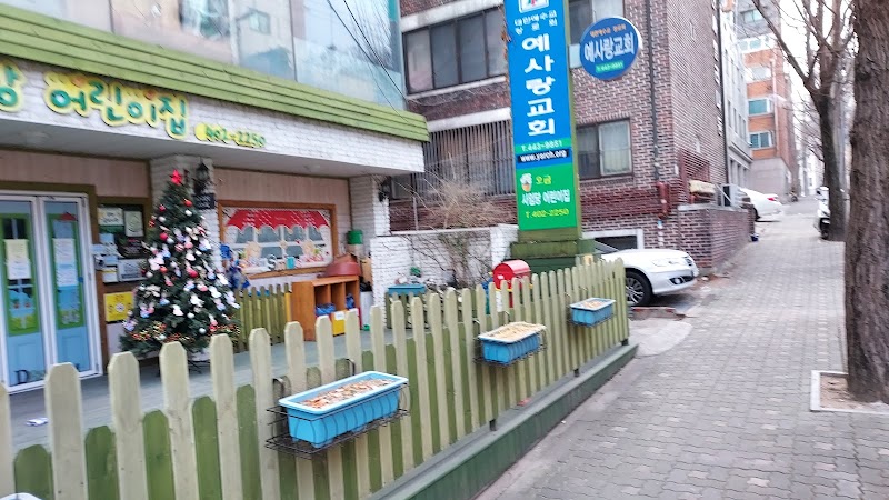 예사랑교회 사진 (Google 지도)