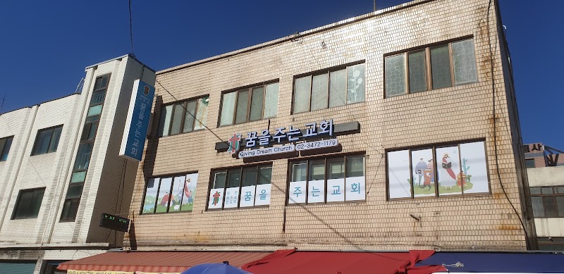 꿈을주는교회 사진 (Google 지도)