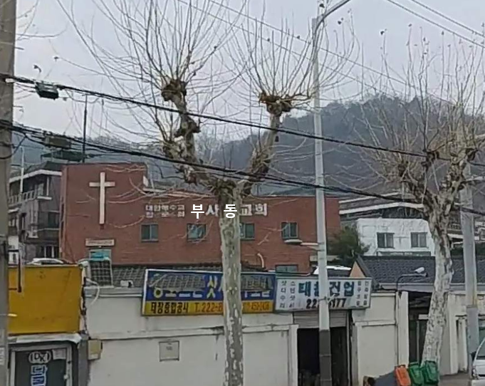 부사동교회 사진 (Google 지도)
