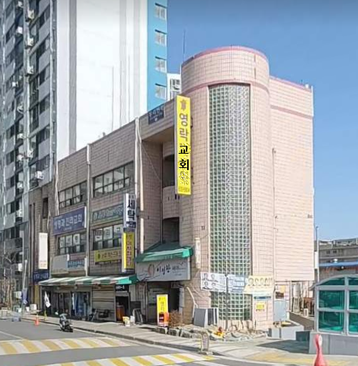 영락교회 사진 (Google 지도)